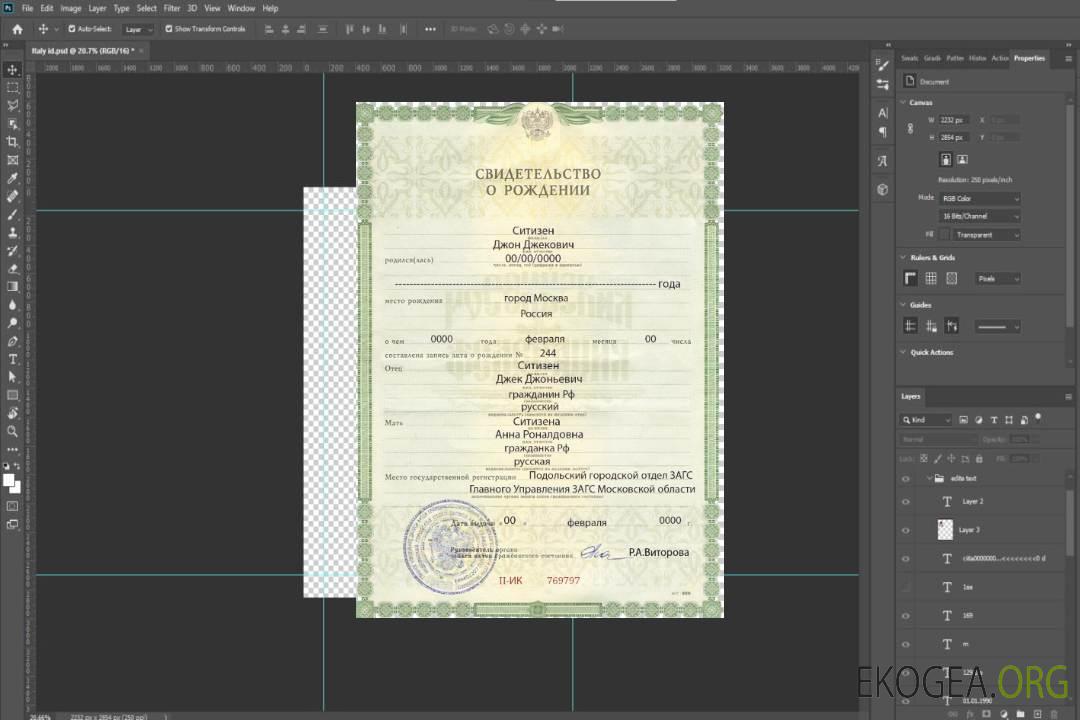 Modèle d'acte de naissance russe (Свидетельство о рождении) au format PSD, entièrement modifiable, version 2 template